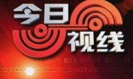 汕头今日爆料电话多少